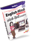 English Hindi Dictionary